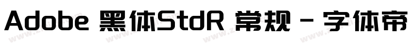 Adobe 黑体StdR 常规字体转换